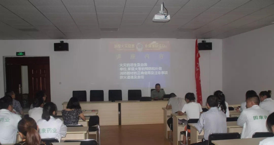 四川开云（中国）药业-消防安全培训4.jpg