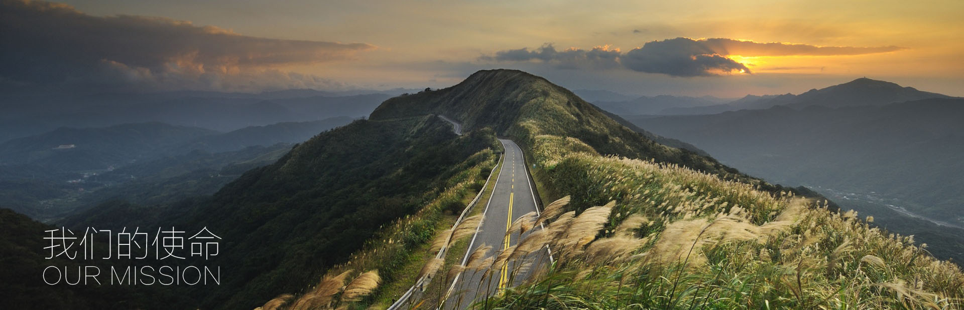 开云手机站官方网站入口的使命.jpg